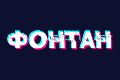 fontain.jpg